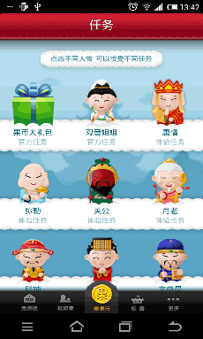 免费达人(免费吃免费拿)手机版