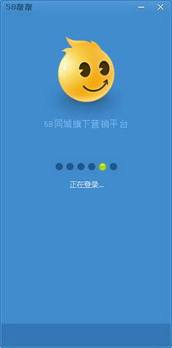 58帮帮(即时通讯工具)