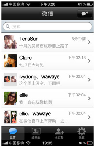 iphone5微信截图