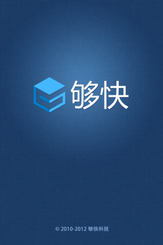 够快随手盘安卓版