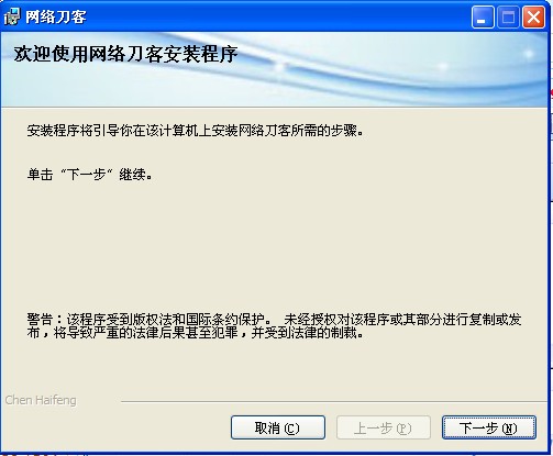 网络刀客是一个网站下载软件