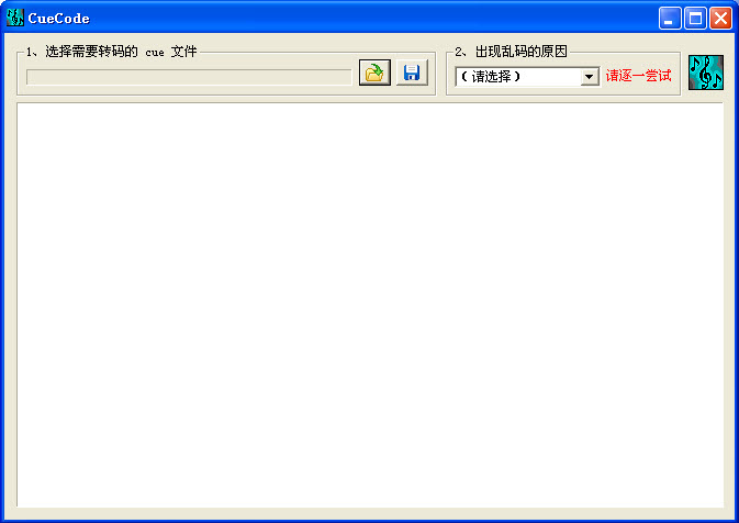 CueCodev1.06_510down.com.zip