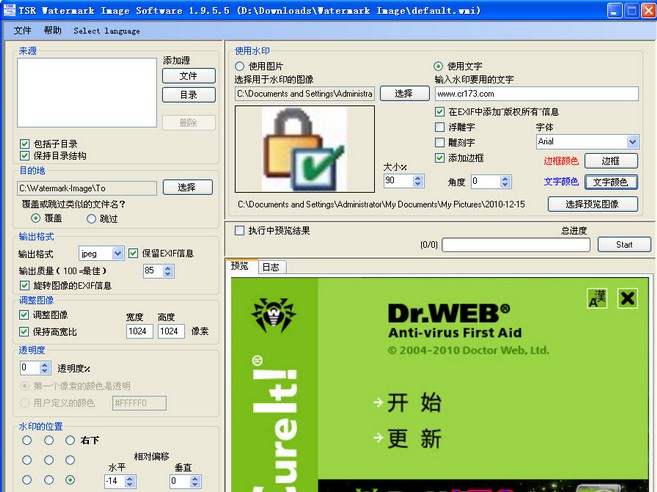 TSR Watermark Image(图像水印批量添加)