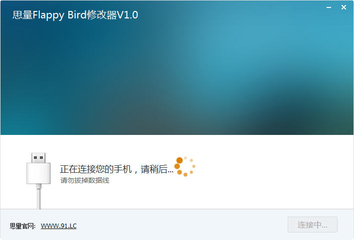 思量Flappy Bird修改器绿色版