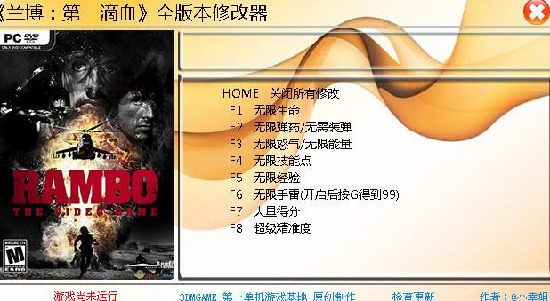 兰博游戏版修改器+8全版本通用汉化版