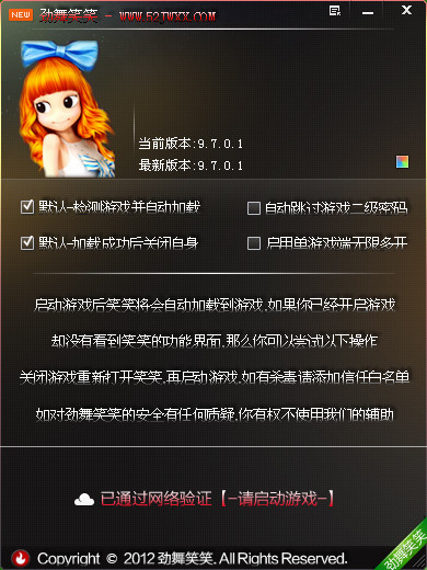 劲舞笑笑