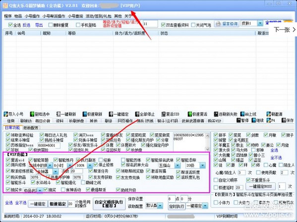 djkk嗨嗨网音乐下载器