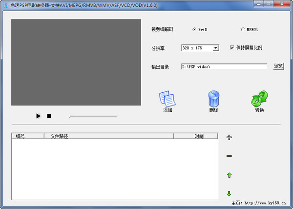 急速PSP电影转换器