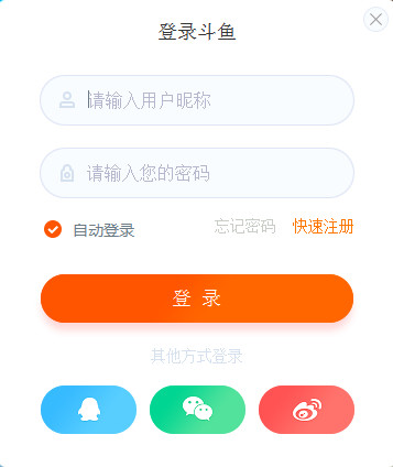 斗鱼直播电脑版