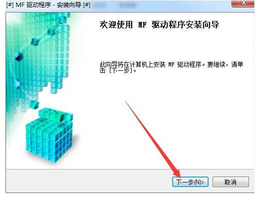 佳能mf8200c打印机驱动