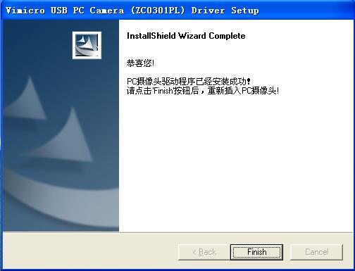 301摄像头驱动程序万能版(PC Camera 301P)