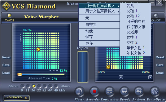 yy变声器男变女(变声器软件)