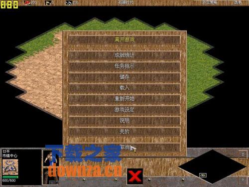 帝国时代罗马复兴(经典收藏版)