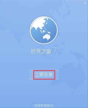 世界之窗浏览器(TheWorld)