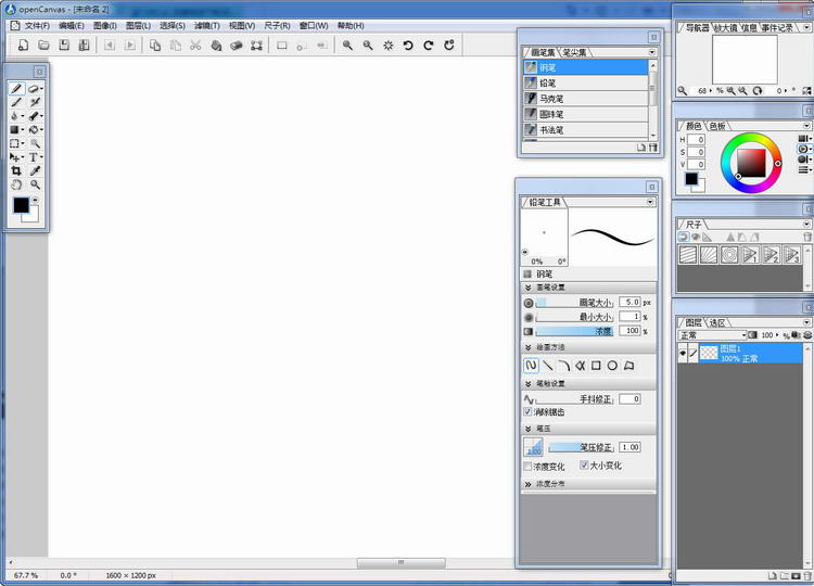 OpenCanvas截图