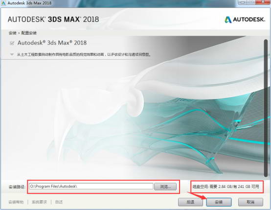 3dmax2019 64位 注册机