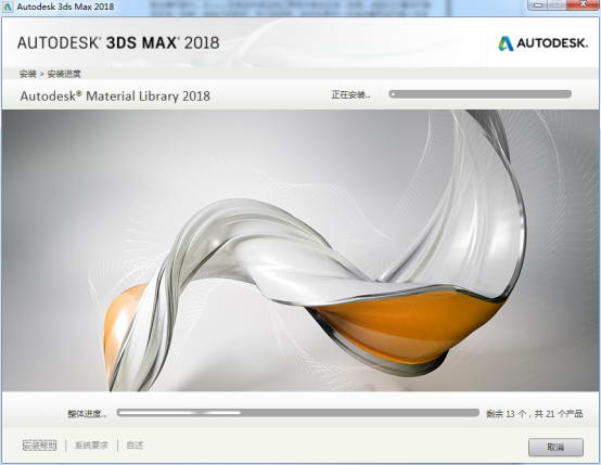 3dmax2019 64位 注册机