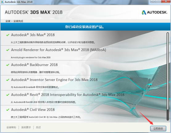 3dmax2019 64位 注册机