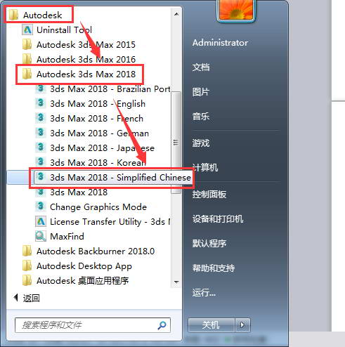 3dmax2019 64位 注册机