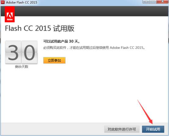adobe flash professional cc 2017汉化免费版