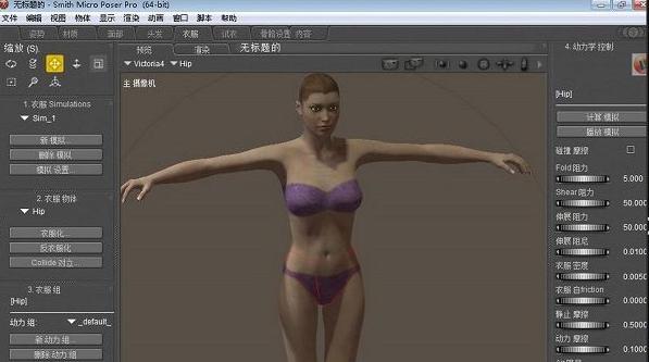 poser pro 2016 64位/32位中文版