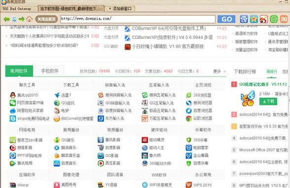 香蕉转换器