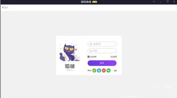 猫啵直播助手