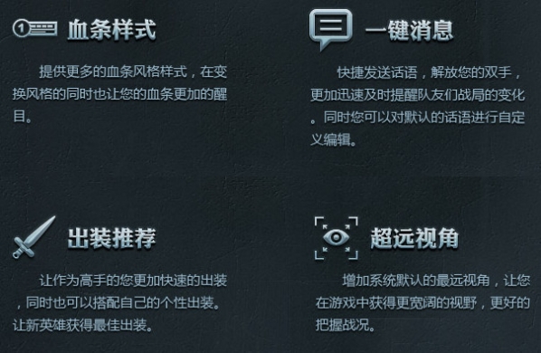 大脚英雄联盟插件