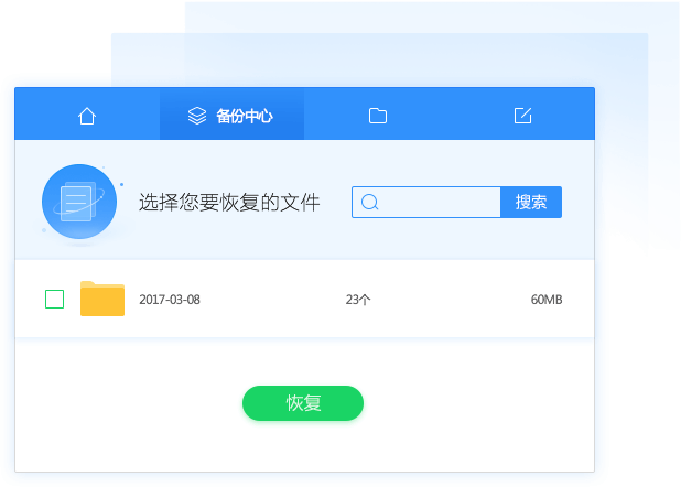 360文档卫士绿色版
