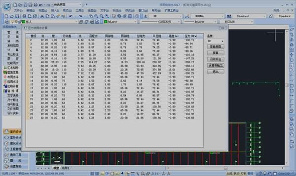 浩辰CAD给排水2018
