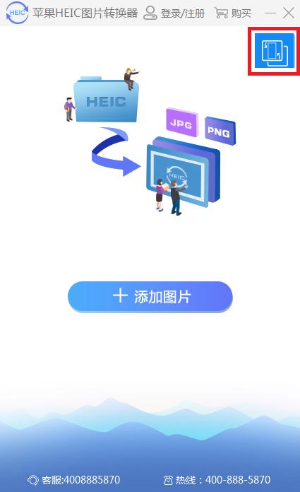 苹果heic图片转换器