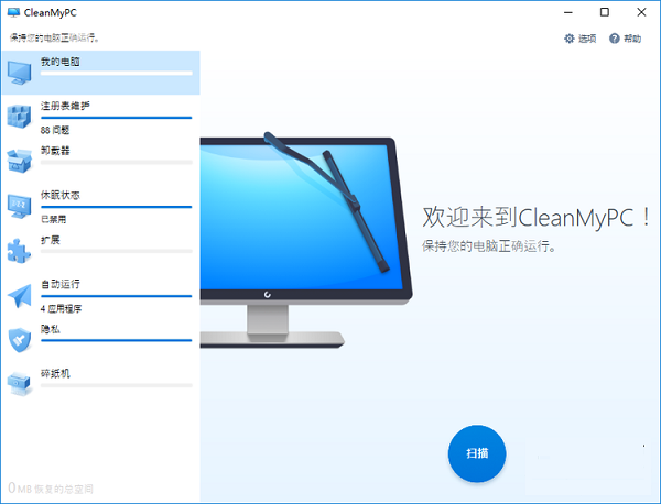 MacPaw CleanMyPC(系统清理优化工具)