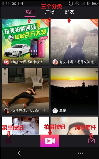 美拍电脑版(短视频拍摄)