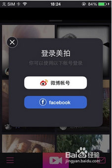美拍电脑版(短视频拍摄)