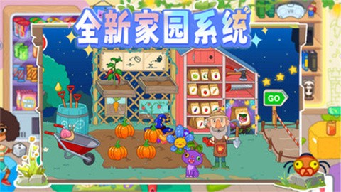 我的甜蜜家园游戏无广告版