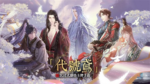 代号鸢手机版