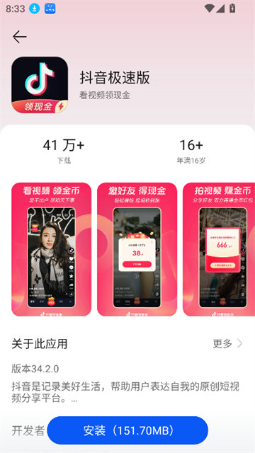 卓易通app最新版本