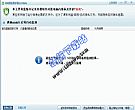 360个人隐私保护器_360安全卫出品