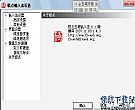 极点五笔输入法标准版