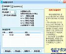 优体多桌面软件