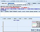 站长百度收录一键查询工具[当网模板版]