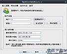 动态域名解析[驰卓科技版]