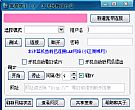 宽带上网帮手_自动更换IP