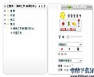 在线收音机[搜索宝版]_具有老板键功能