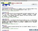横瓜全文搜索引擎