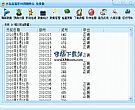 网络访问修复绿色版