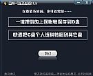 一键重装系统黑云版
