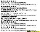 金梅特黑火焰字形字体