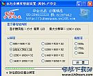 屏幕分辨率智能设置_达到最佳效果