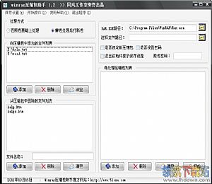Winrar压缩包助手(压缩文件批量处理)